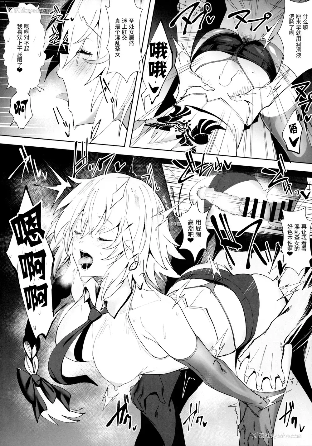 16P - (C93) [自宅vacation (うるりひ)] SUKEBE Order VOL.1 (Fate/Grand Order) [中国翻訳]