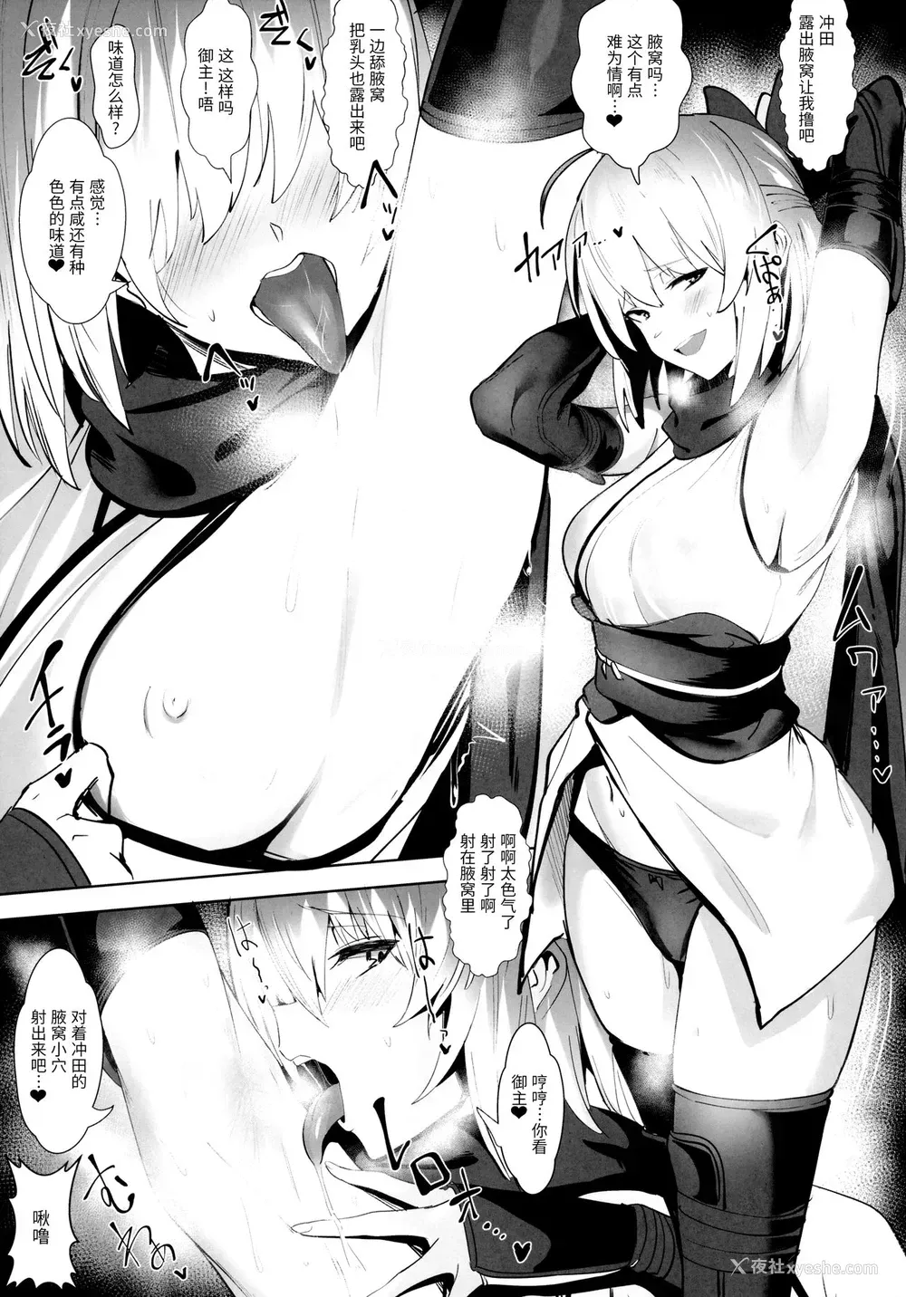 20P - (C93) [自宅vacation (うるりひ)] SUKEBE Order VOL.1 (Fate/Grand Order) [中国翻訳]