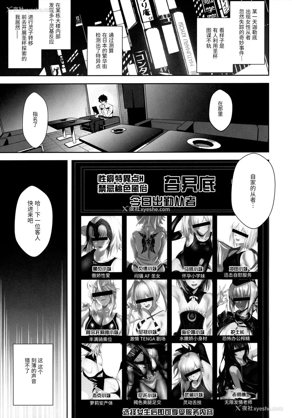 2P - (C93) [自宅vacation (うるりひ)] SUKEBE Order VOL.1 (Fate/Grand Order) [中国翻訳]