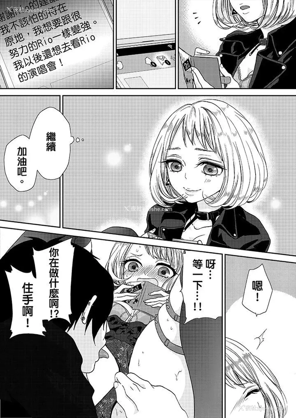 13P - 要被推倒了！痴汉实境GAME