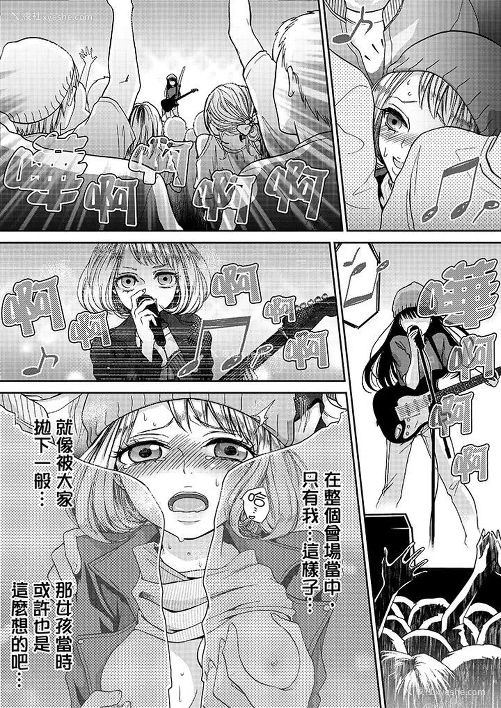 9P - 要被推倒了！痴汉实境GAME