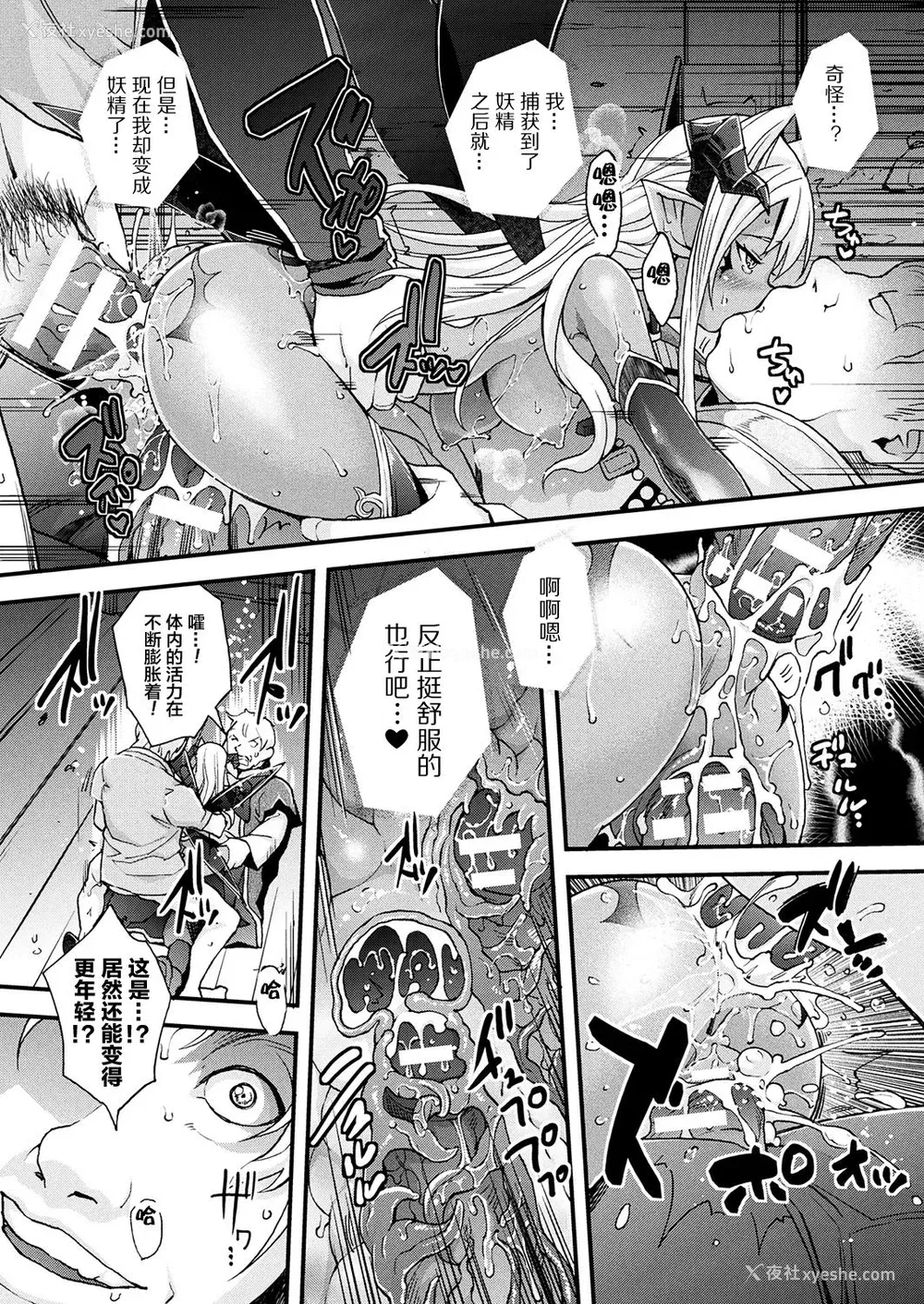 16P - [らくじん] ピクシーフ (コミックアンリアル 2017年10月号 Vol.69) [中国翻訳] [DL版]