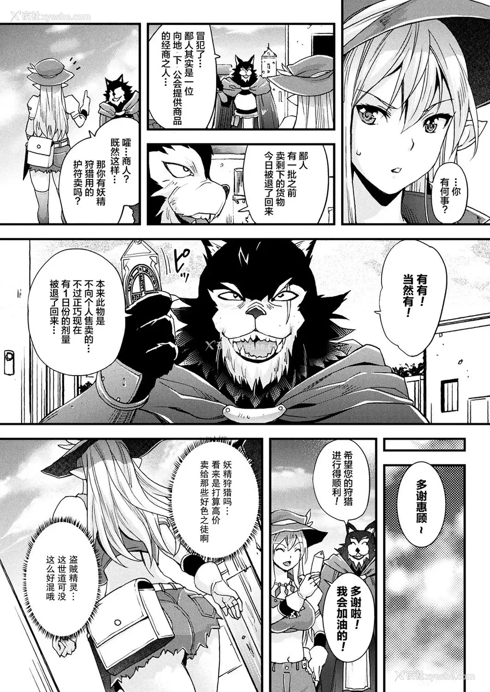 2P - [らくじん] ピクシーフ (コミックアンリアル 2017年10月号 Vol.69) [中国翻訳] [DL版]