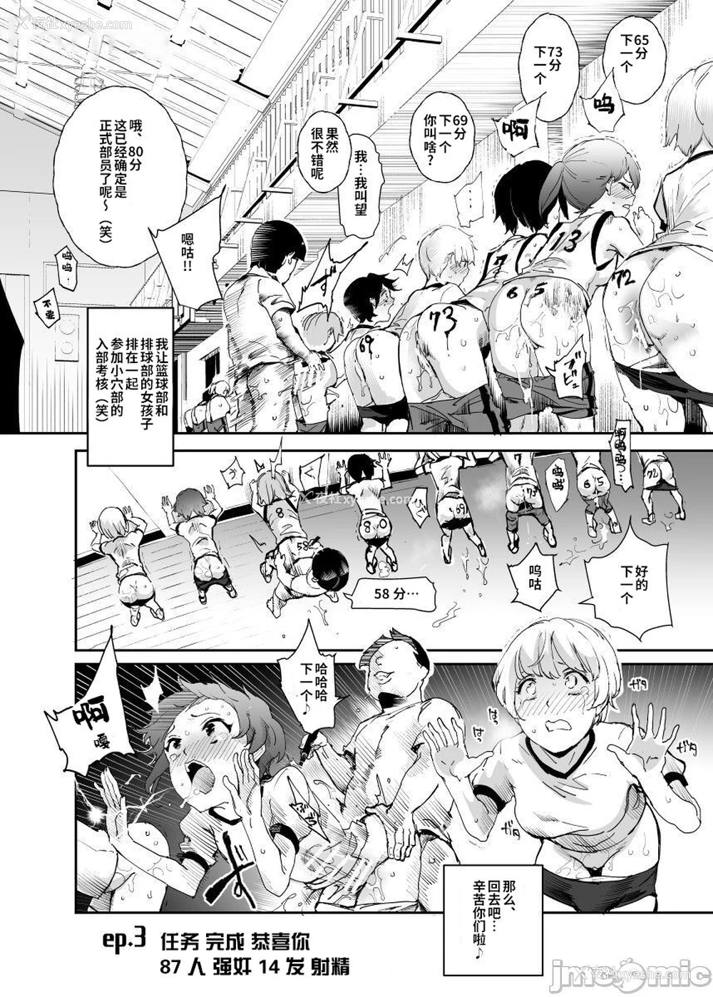21P - [にゅう工房 (にゅう)] スーパーチートミッション 2 [中国翻訳] [DL版]