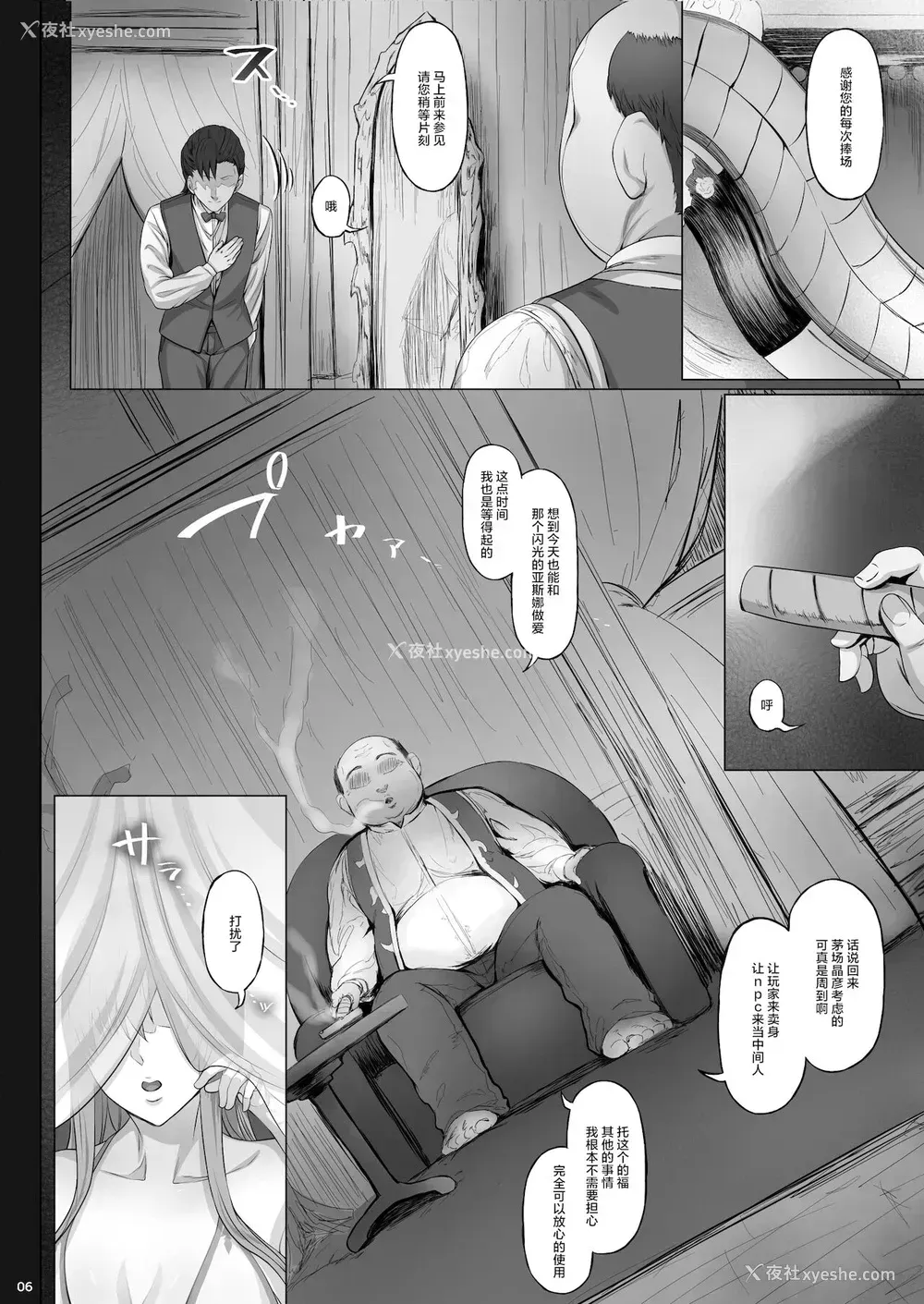 5P - [Cior (Ken-1)] あすなま7 (ソードアート・オンライン)