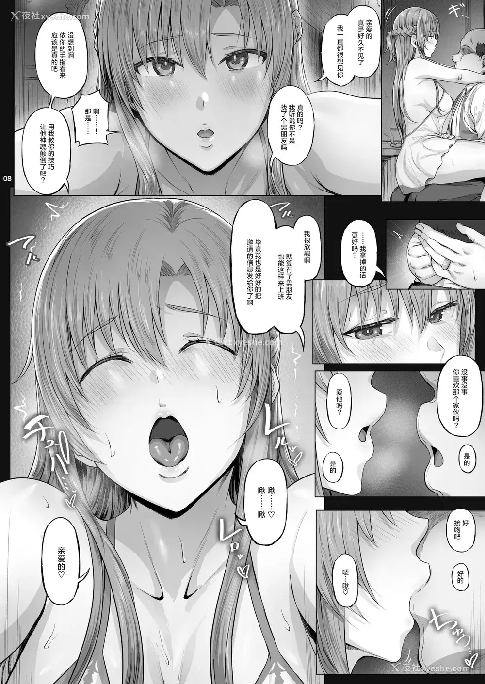 7P - [Cior (Ken-1)] あすなま7 (ソードアート・オンライン)