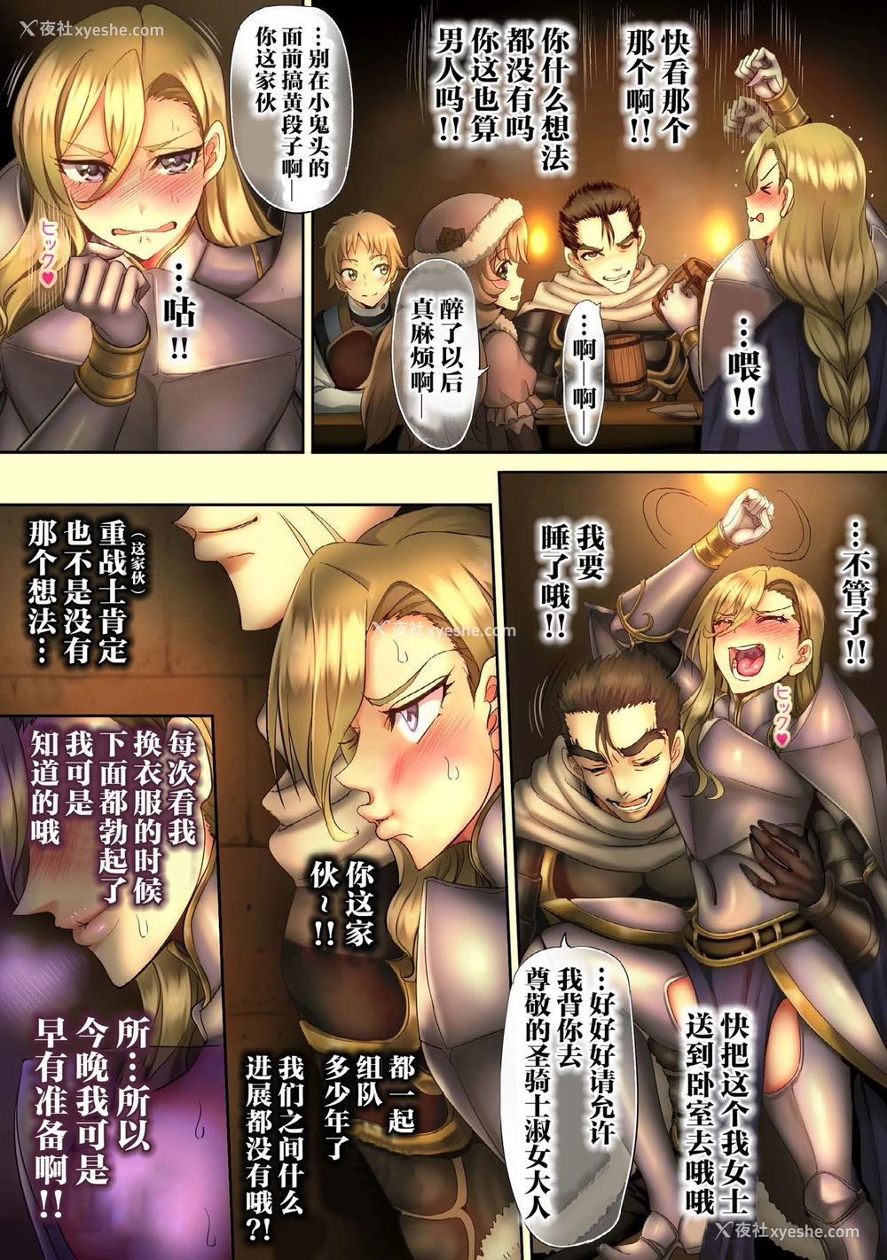 26P - [sad.co (さどっこ)] 全灭パーティーレイプ3 (ゴブリンスレイヤー) [中国翻訳]
