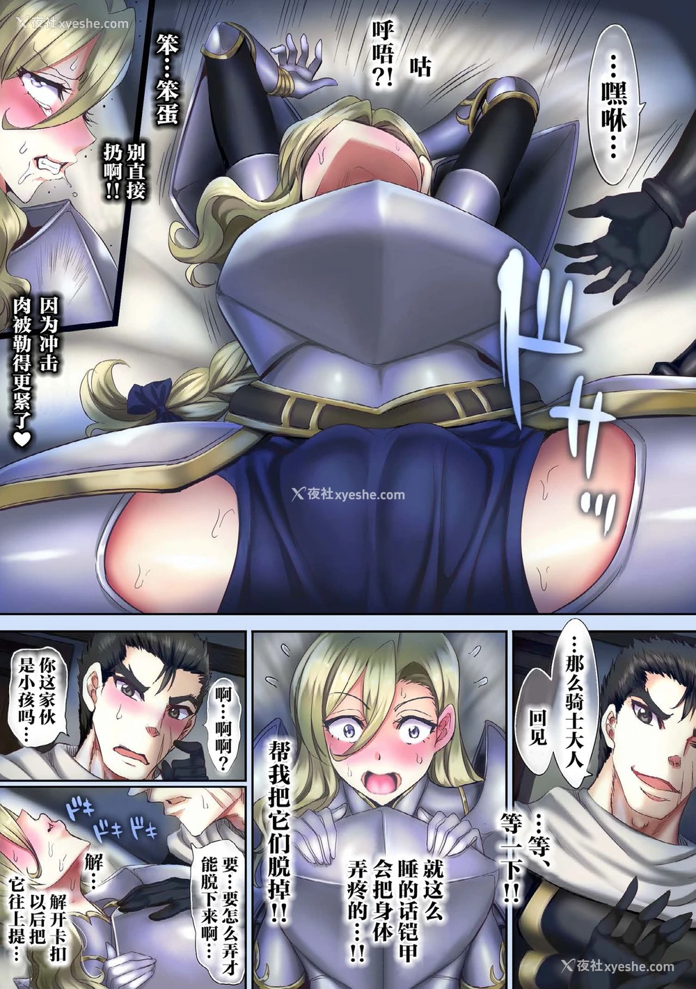 30P - [sad.co (さどっこ)] 全灭パーティーレイプ3 (ゴブリンスレイヤー) [中国翻訳]