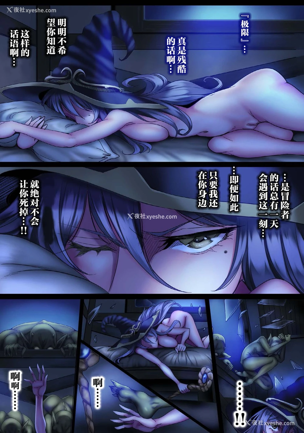63P - [sad.co (さどっこ)] 全灭パーティーレイプ3 (ゴブリンスレイヤー) [中国翻訳]