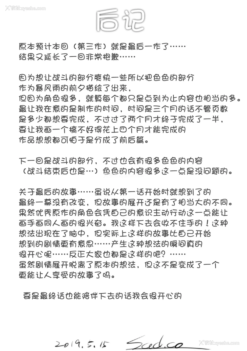 81P - [sad.co (さどっこ)] 全灭パーティーレイプ3 (ゴブリンスレイヤー) [中国翻訳]