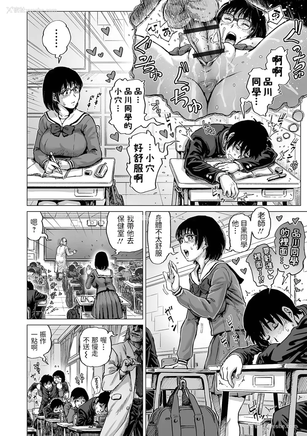 6P - [keso] 隣のマジメビッチ (COMIC オルガ vol.33) [中国翻訳]