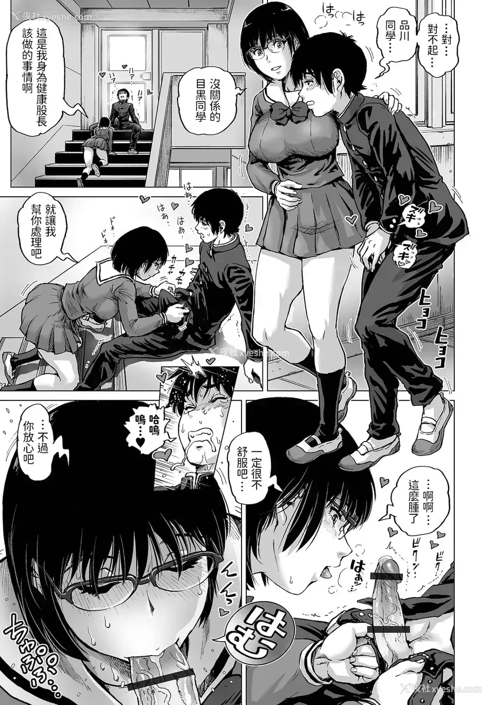 7P - [keso] 隣のマジメビッチ (COMIC オルガ vol.33) [中国翻訳]