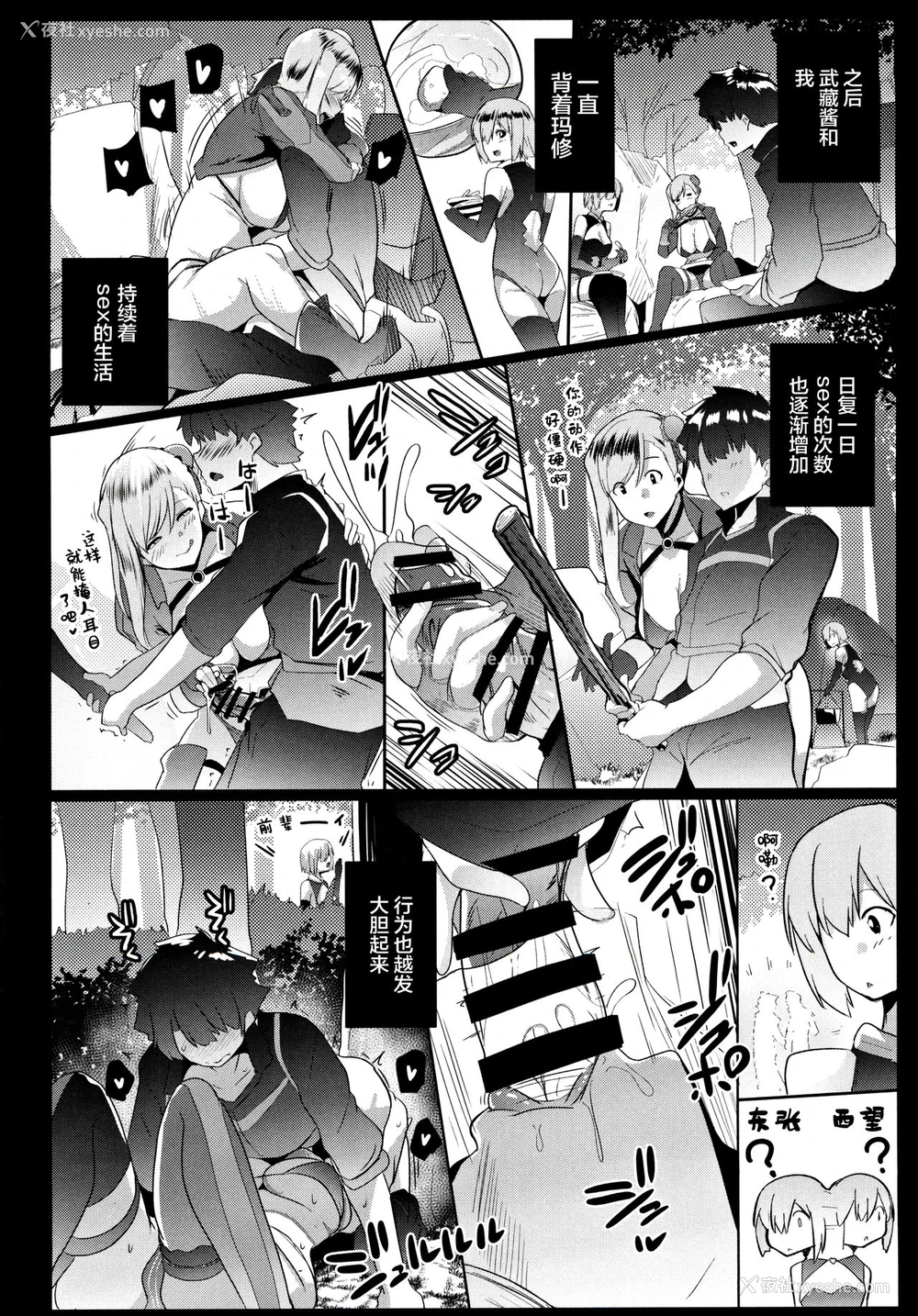 11P - (C97) [ヒツジ企画 (むねしろ)] ムサシちゃんとパコキャン (Fate/Grand Order)女主穿着好看的泳装比基尼和丝袜的色情漫画