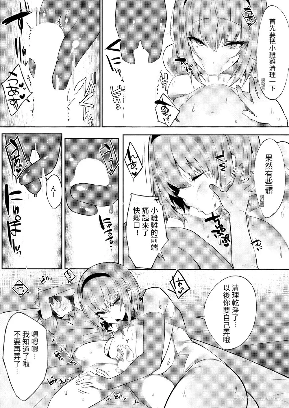 11P - [みつどうえ] 蛇神様と…