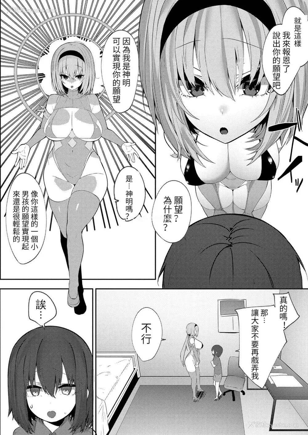 5P - [みつどうえ] 蛇神様と…