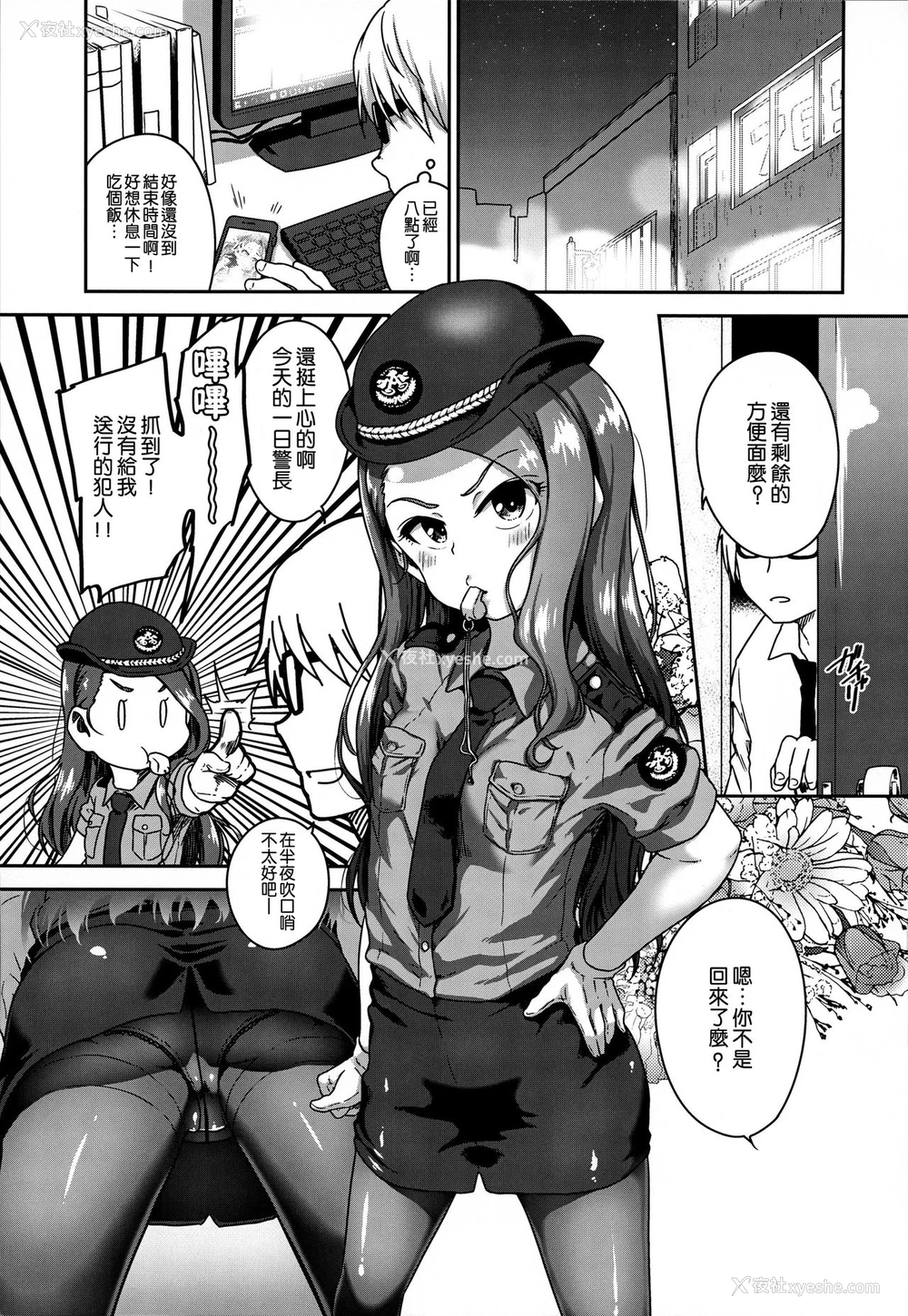 2P - (C96) [だだちゃまめ (TTOMM)] オマワリサンコノヒトデス (アイドルマスター) [中国翻訳]