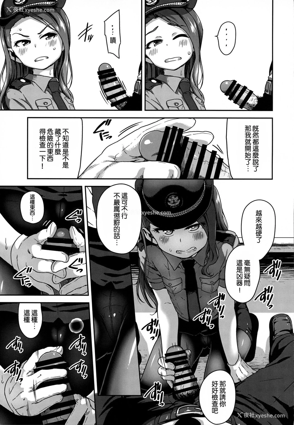 4P - (C96) [だだちゃまめ (TTOMM)] オマワリサンコノヒトデス (アイドルマスター) [中国翻訳]