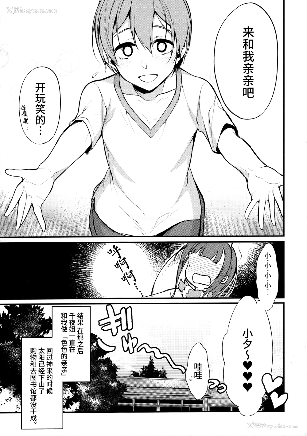 23P - (C91) [ぽち小屋。 (ぽち。)] 姉なるもの 4 (姉なるもの) [中国翻訳]