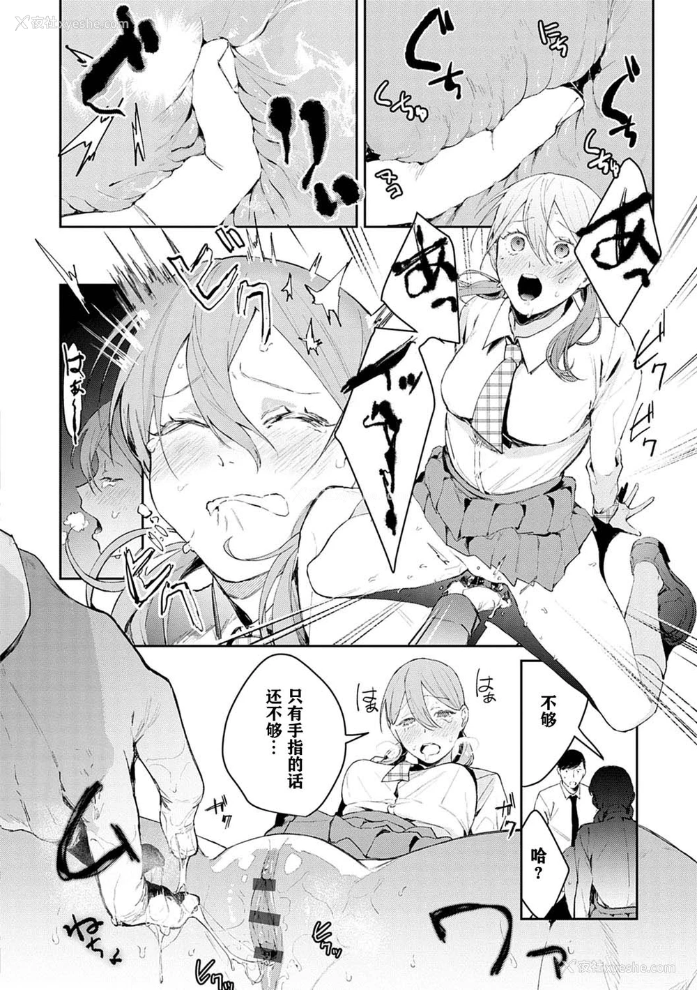 12P - [ぱんちらステーキ] 発情♡あぷろーち 2话 (诱惑ミルフィーユ)