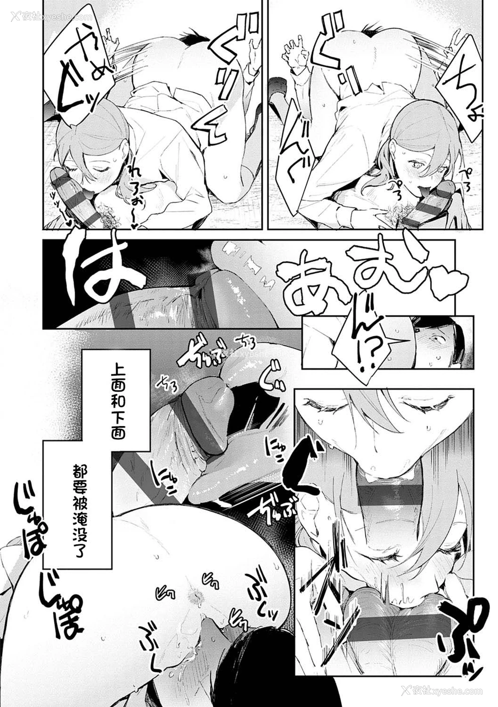 14P - [ぱんちらステーキ] 発情♡あぷろーち 2话 (诱惑ミルフィーユ)