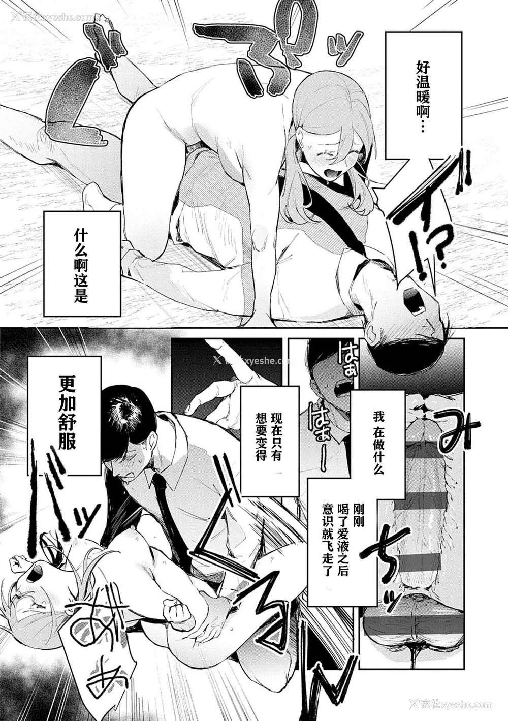 16P - [ぱんちらステーキ] 発情♡あぷろーち 2话 (诱惑ミルフィーユ)