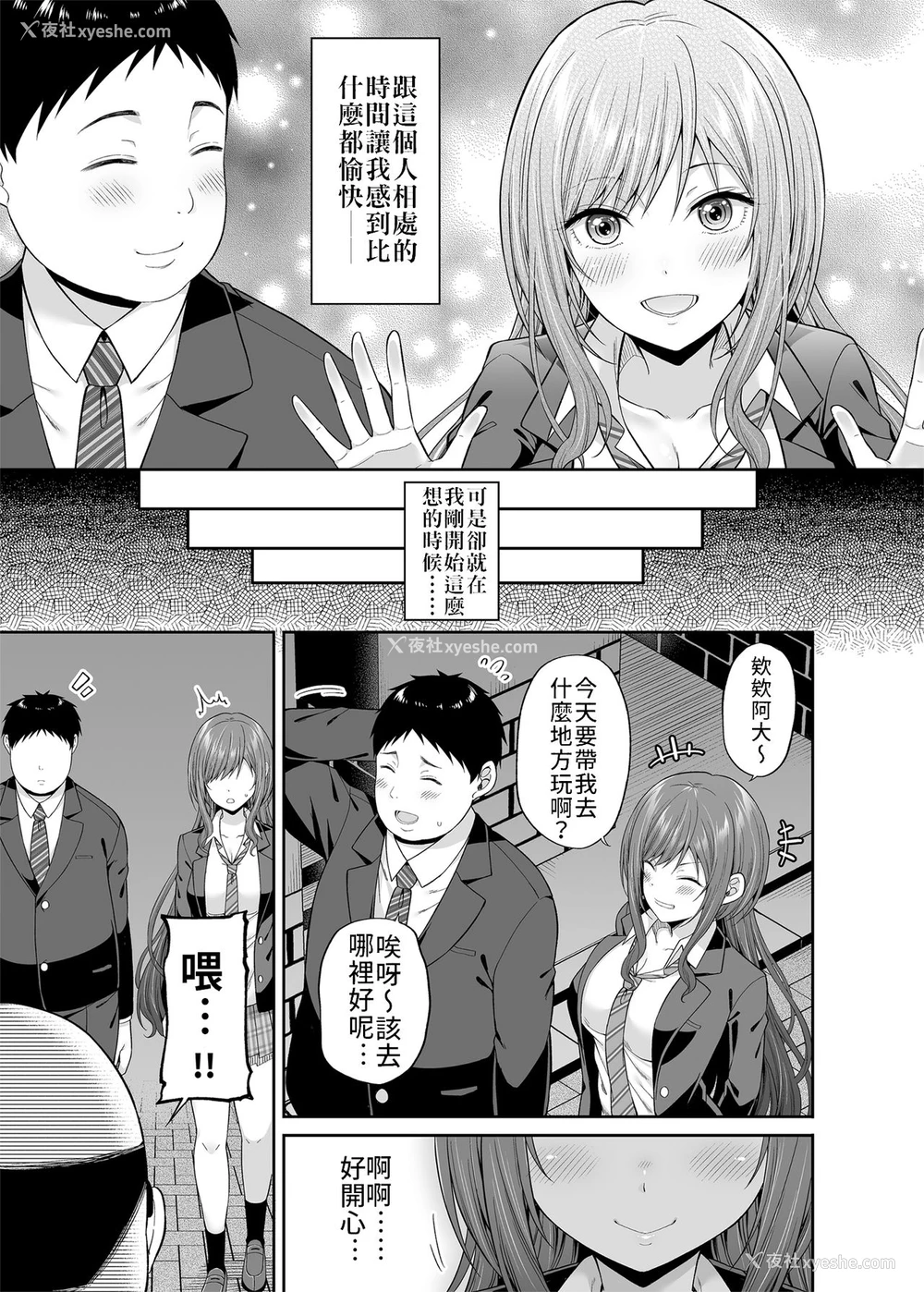 8P - [ふじ家 (ねくたー)] 円交悪女じゃダメですか？ [中国翻訳] [DL版]