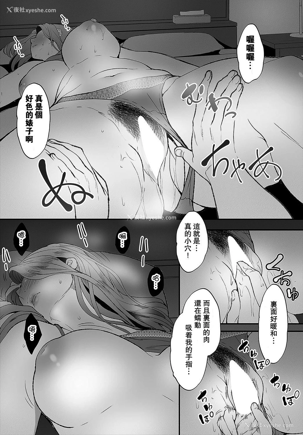 16P - [牧だいきち] 绝賛配信中ッ义母肉便器计画! 第1-2话