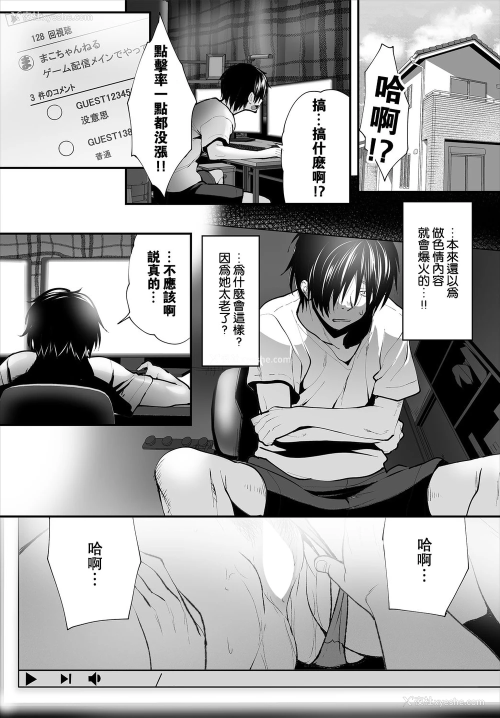 27P - [牧だいきち] 绝賛配信中ッ义母肉便器计画! 第1-2话