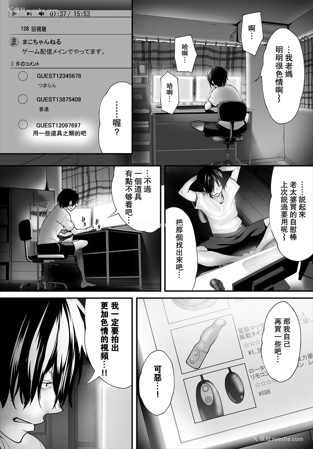 28P - [牧だいきち] 绝賛配信中ッ义母肉便器计画! 第1-2话