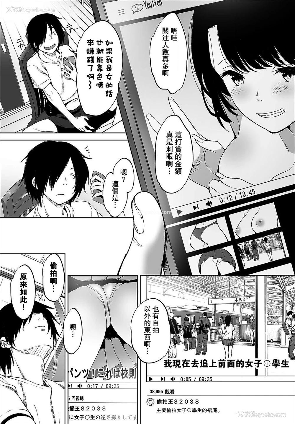 5P - [牧だいきち] 绝賛配信中ッ义母肉便器计画! 第1-2话