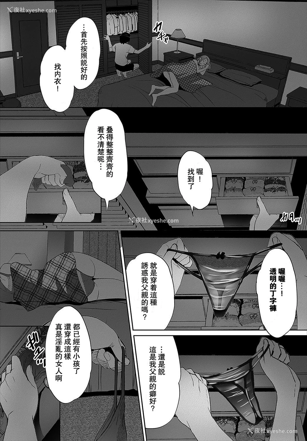 9P - [牧だいきち] 绝賛配信中ッ义母肉便器计画! 第1-2话