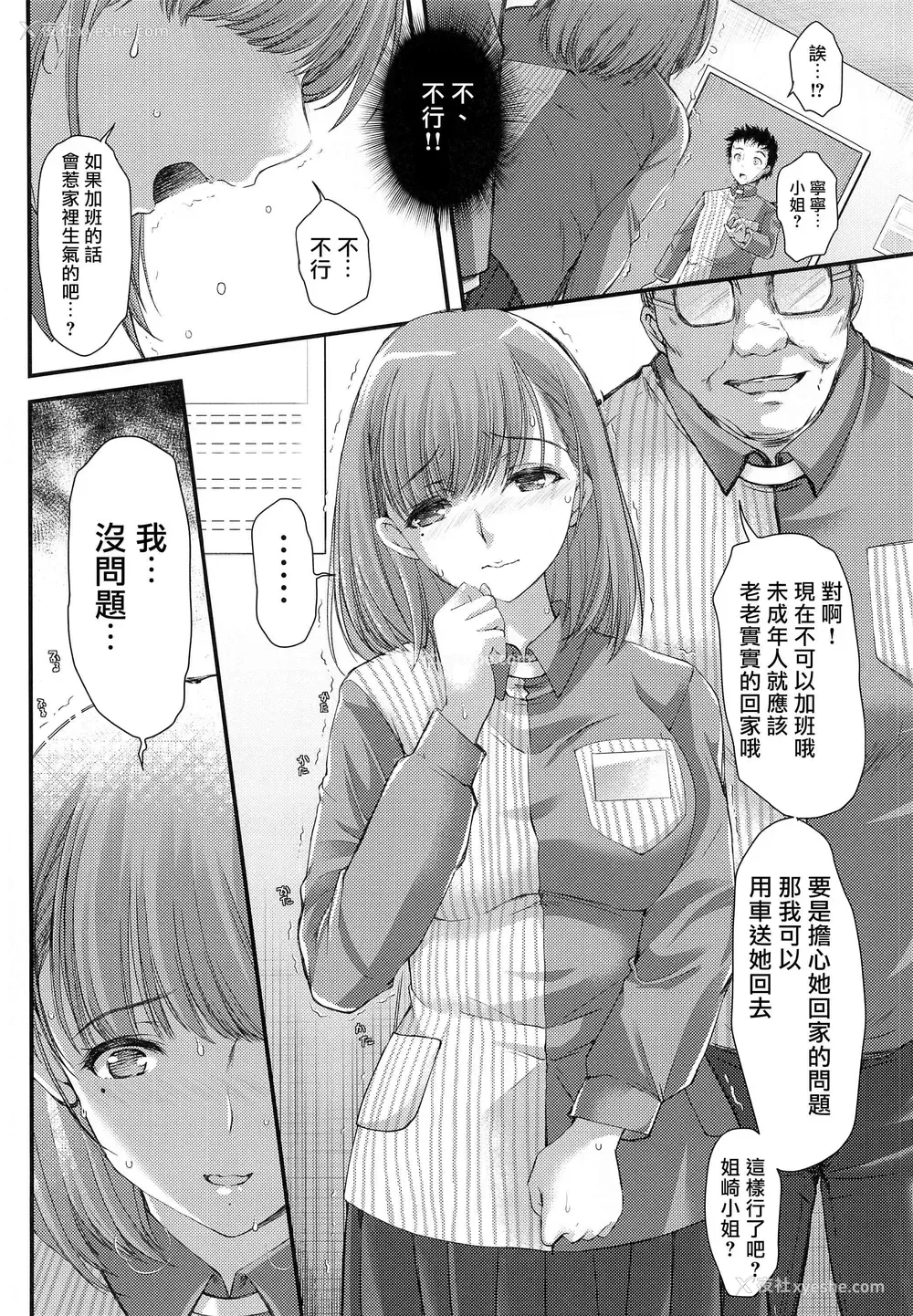 23P - 再见、every