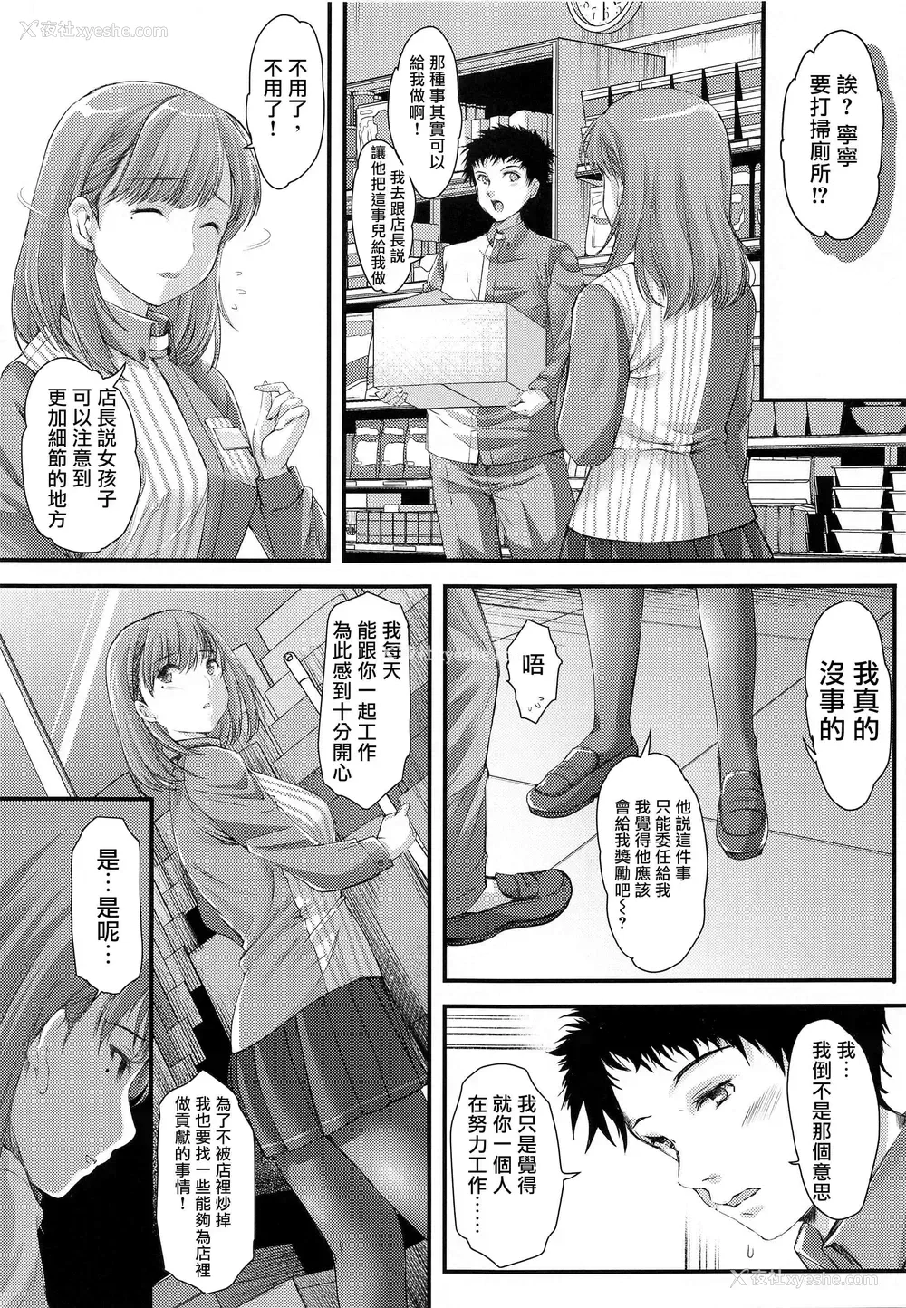 6P - 再见、every