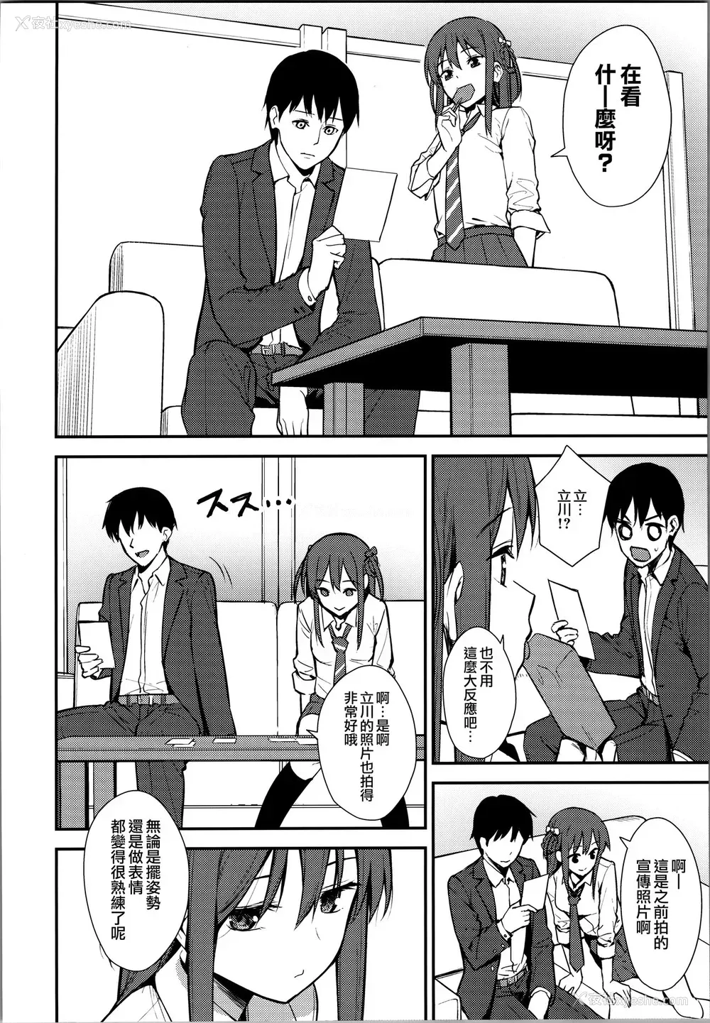 3P - (COMIC1☆16) [Do well !!! (たつか)] 不确かな性春