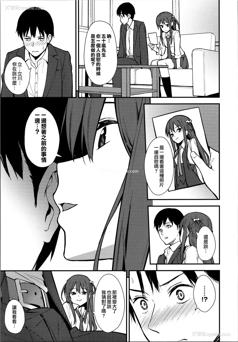 4P - (COMIC1☆16) [Do well !!! (たつか)] 不确かな性春