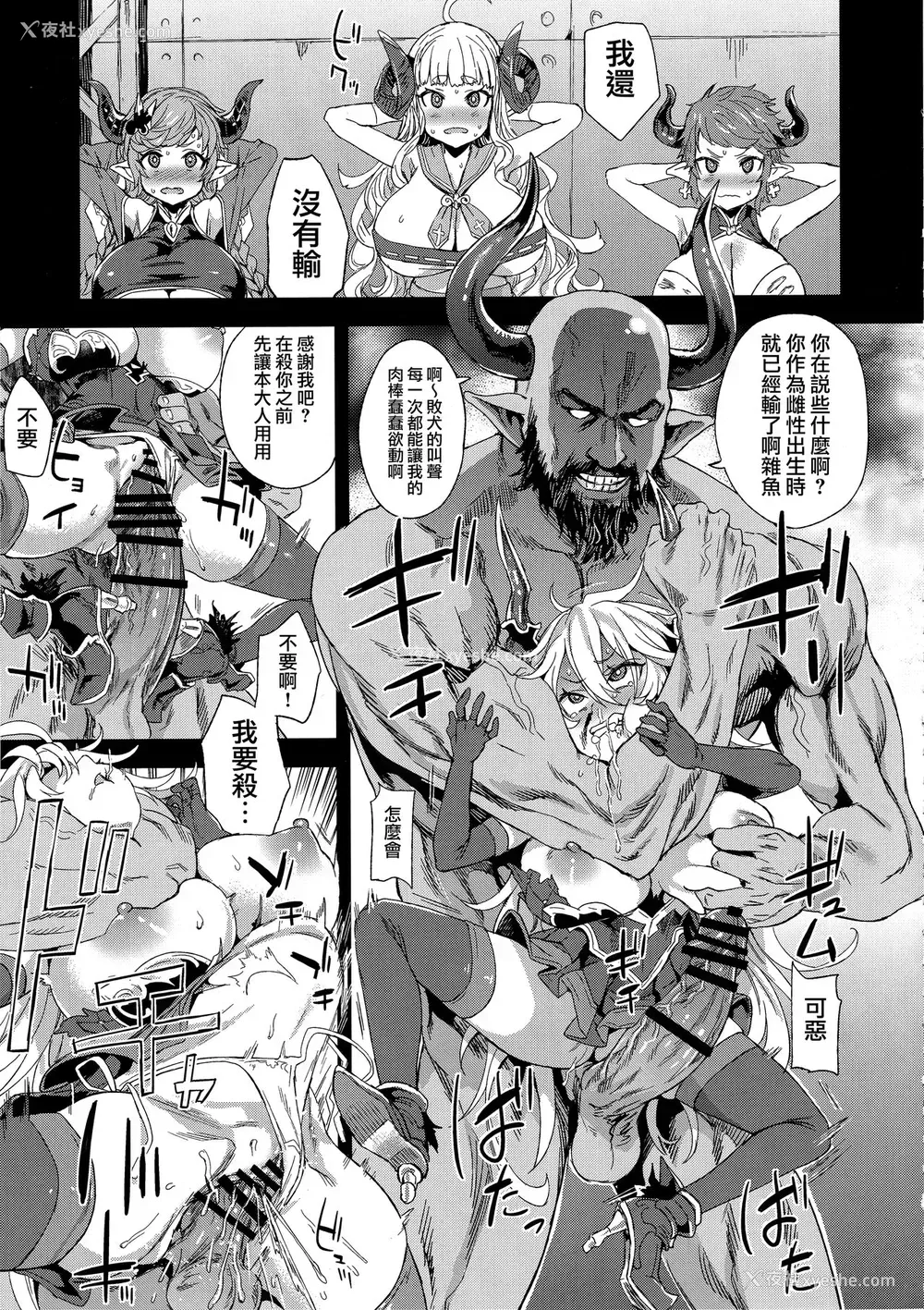 12P - (C94) [Fatalpulse (朝凪)] VictimGirls25 デカ乳低身长种族♀の角を折る话 (グランブルーファンタジー)
