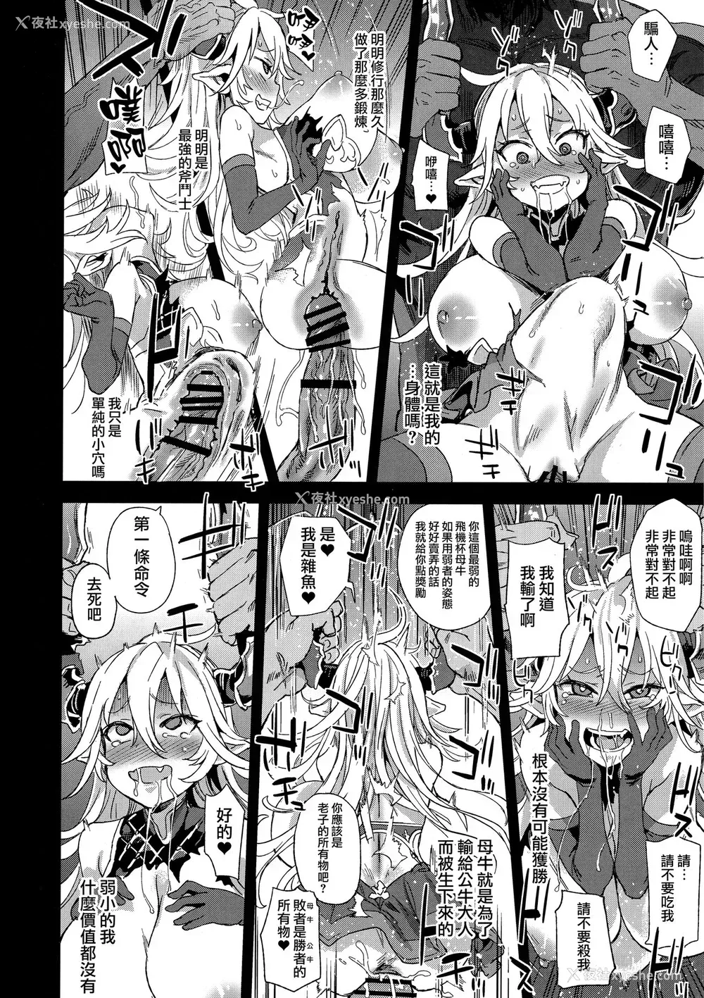13P - (C94) [Fatalpulse (朝凪)] VictimGirls25 デカ乳低身长种族♀の角を折る话 (グランブルーファンタジー)
