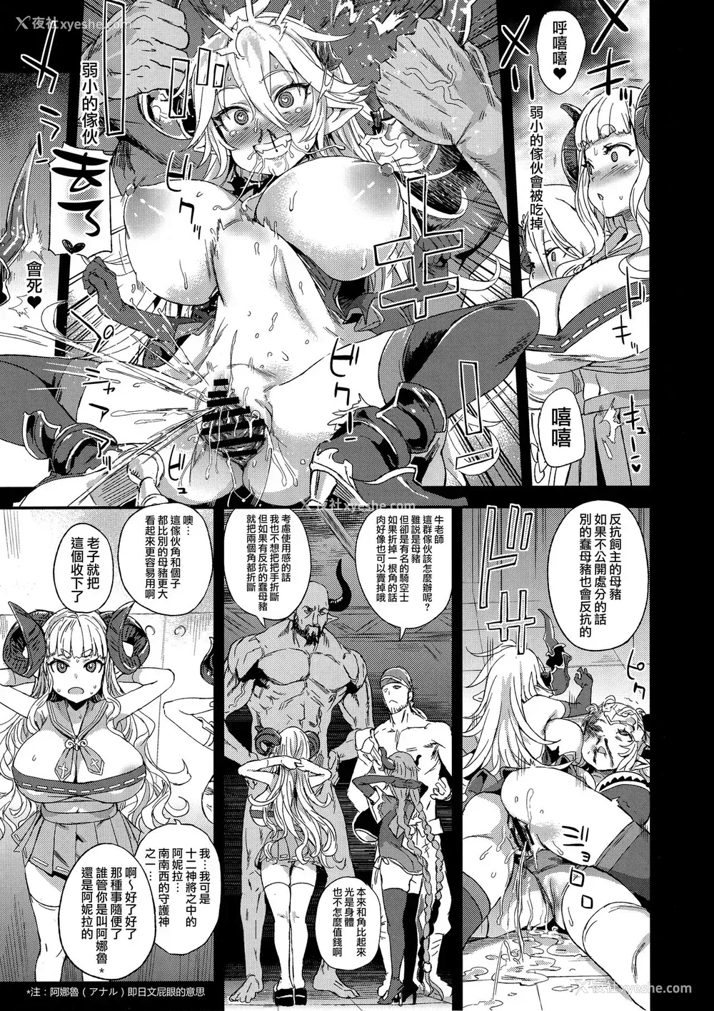 14P - (C94) [Fatalpulse (朝凪)] VictimGirls25 デカ乳低身长种族♀の角を折る话 (グランブルーファンタジー)