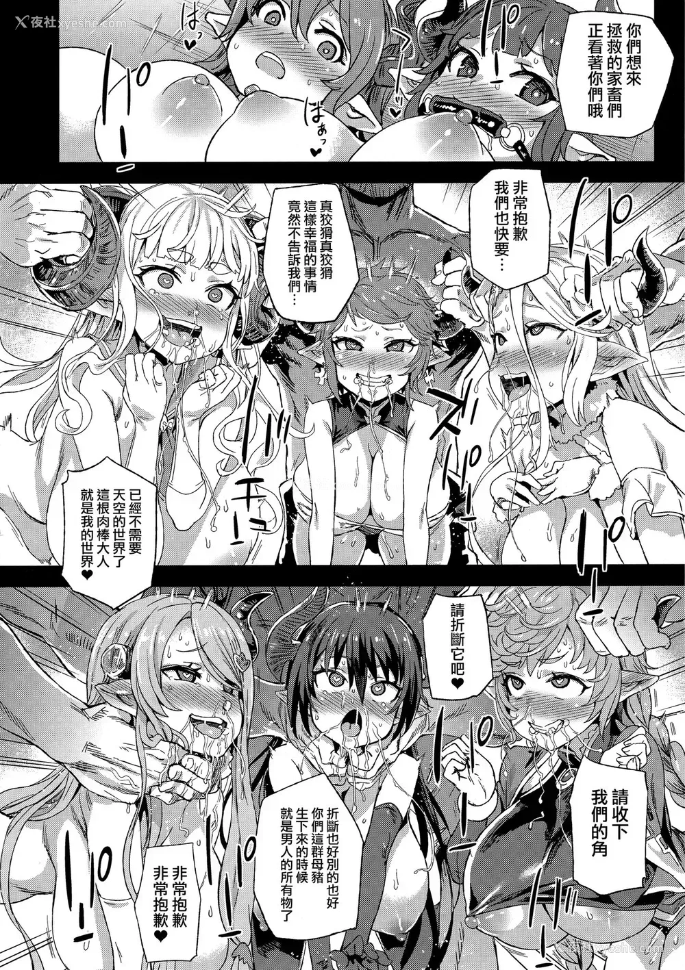 23P - (C94) [Fatalpulse (朝凪)] VictimGirls25 デカ乳低身长种族♀の角を折る话 (グランブルーファンタジー)