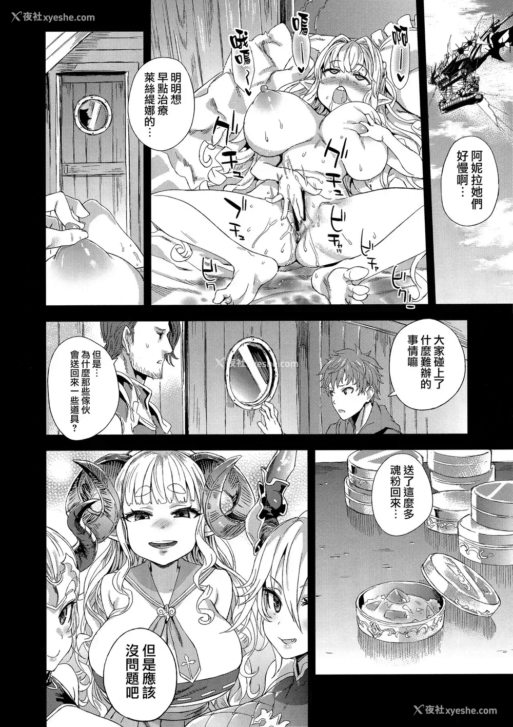 25P - (C94) [Fatalpulse (朝凪)] VictimGirls25 デカ乳低身长种族♀の角を折る话 (グランブルーファンタジー)