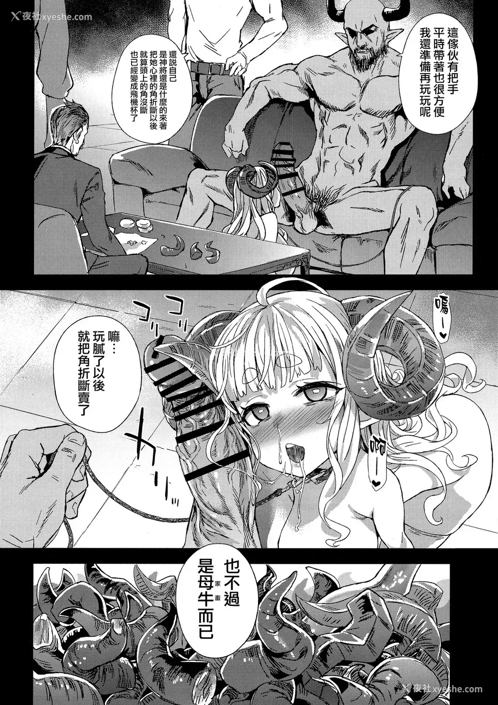 29P - (C94) [Fatalpulse (朝凪)] VictimGirls25 デカ乳低身长种族♀の角を折る话 (グランブルーファンタジー)