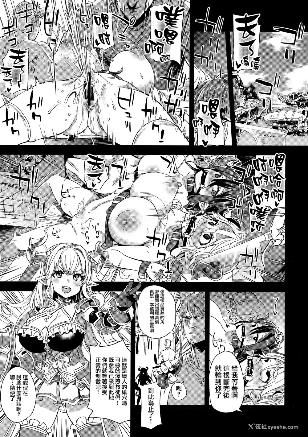 2P - (C94) [Fatalpulse (朝凪)] VictimGirls25 デカ乳低身长种族♀の角を折る话 (グランブルーファンタジー)