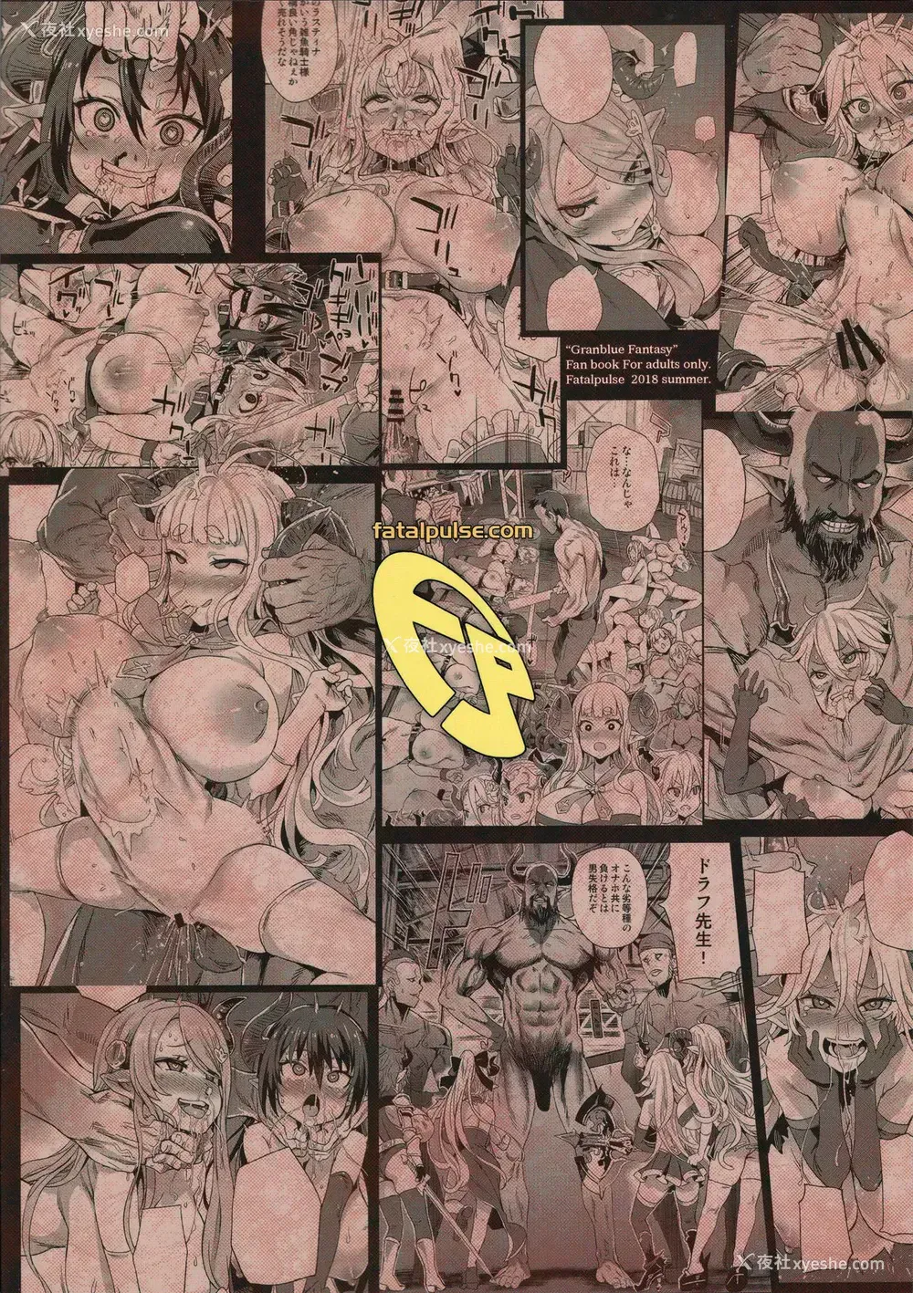 30P - (C94) [Fatalpulse (朝凪)] VictimGirls25 デカ乳低身长种族♀の角を折る话 (グランブルーファンタジー)