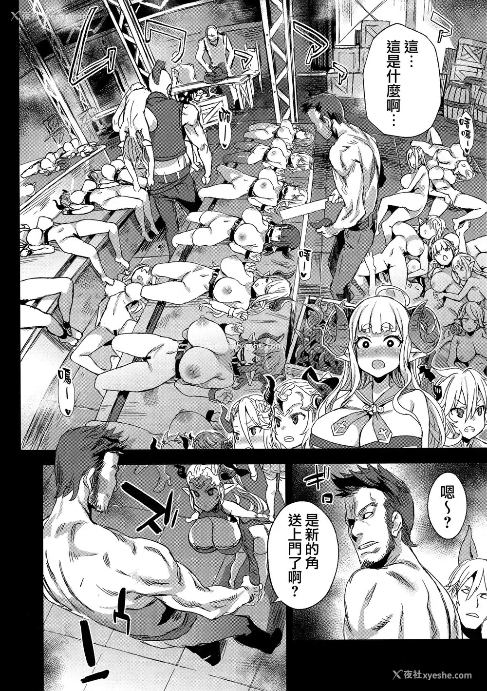 5P - (C94) [Fatalpulse (朝凪)] VictimGirls25 デカ乳低身长种族♀の角を折る话 (グランブルーファンタジー)