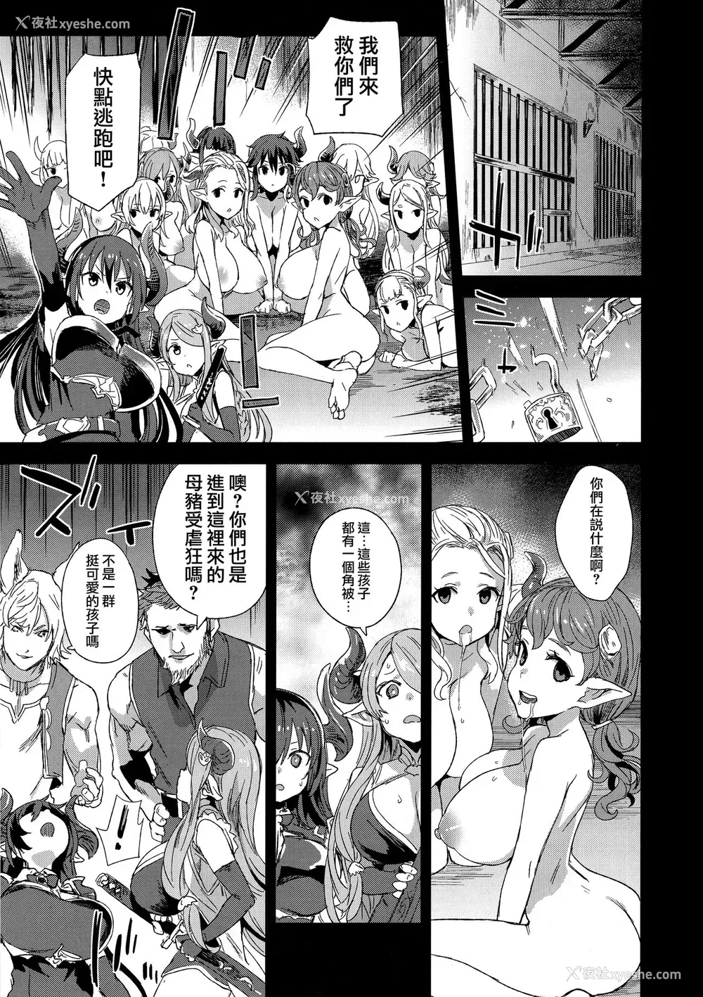 6P - (C94) [Fatalpulse (朝凪)] VictimGirls25 デカ乳低身长种族♀の角を折る话 (グランブルーファンタジー)