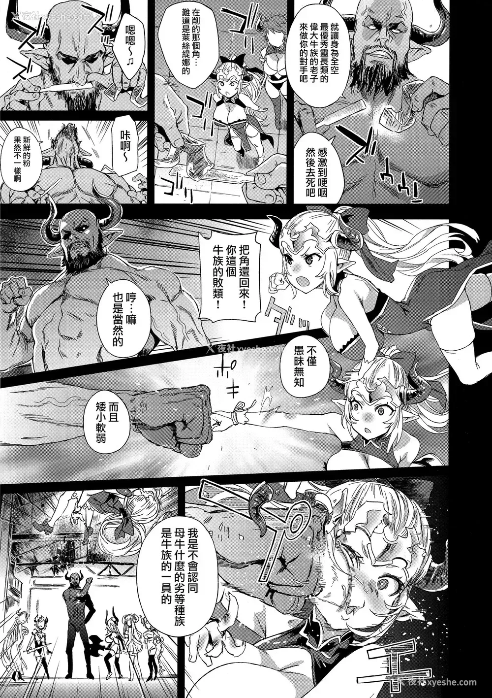 8P - (C94) [Fatalpulse (朝凪)] VictimGirls25 デカ乳低身长种族♀の角を折る话 (グランブルーファンタジー)