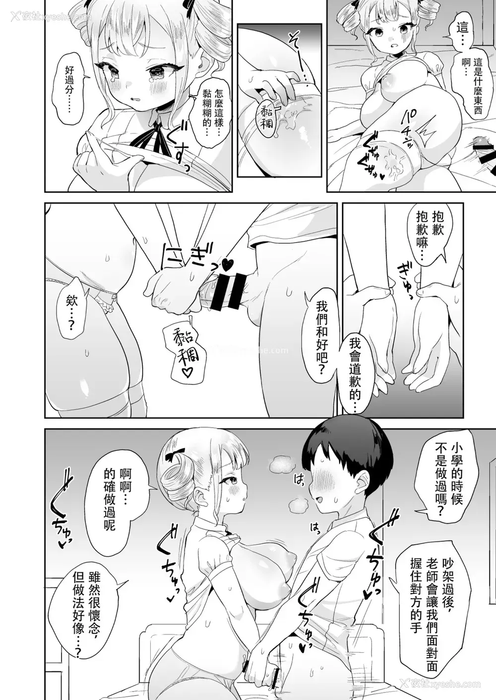 12P - [ウシノマルヤキ (うしのみや)] 无知なお嬢様を好き放题する本