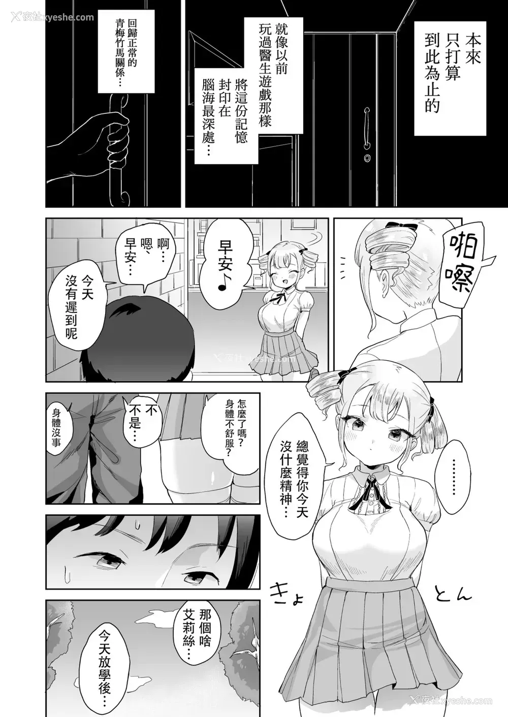 14P - [ウシノマルヤキ (うしのみや)] 无知なお嬢様を好き放题する本