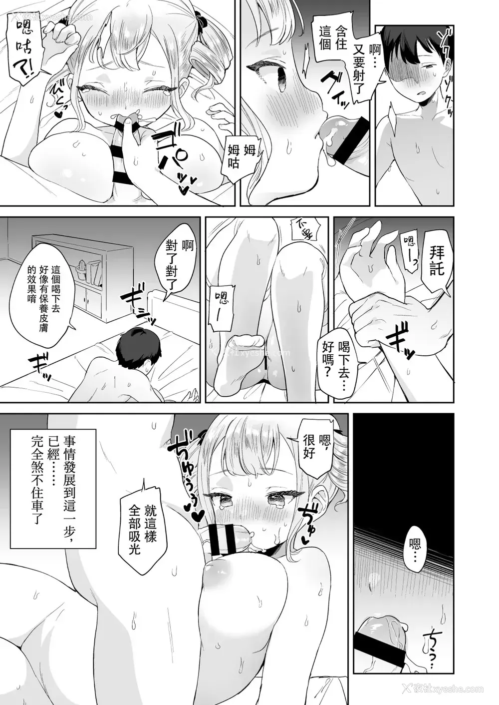 17P - [ウシノマルヤキ (うしのみや)] 无知なお嬢様を好き放题する本