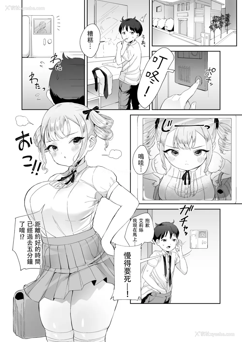 2P - [ウシノマルヤキ (うしのみや)] 无知なお嬢様を好き放题する本